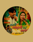 Smt. Lalita Sharma